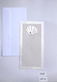 Покана 2420